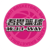 吾畏篮球